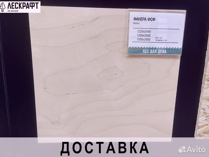 Фанера фсф 4*1220*2440 мм сорт 3/4 шлифованная