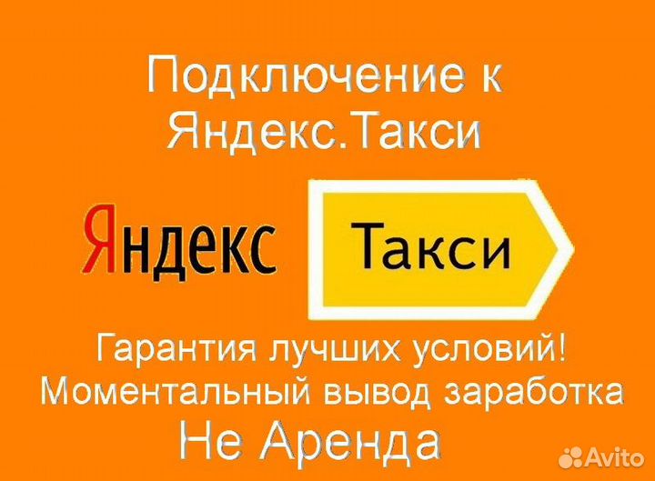 Работа в Яндекс.Про с личным авто график 2/2