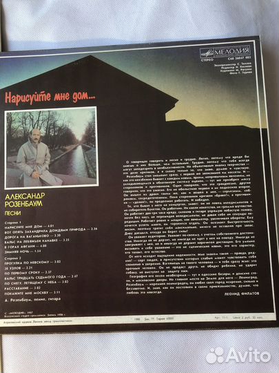Александр Розенбаум (3 пластинки)