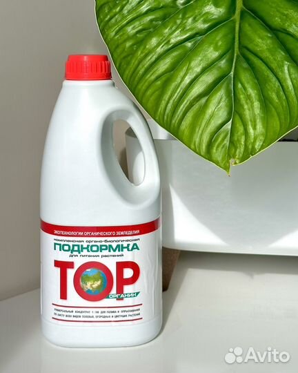 Органическое удобрение 