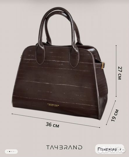 Сумка-тоут экокожа