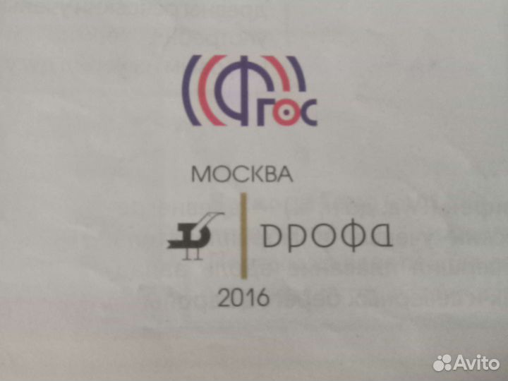 Атлас по географии