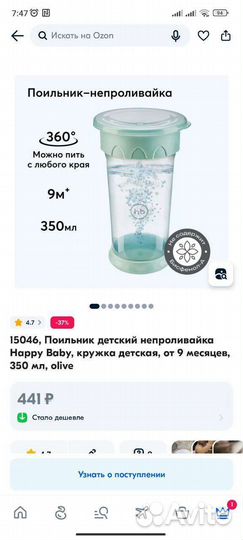 Бутылка для воды детская