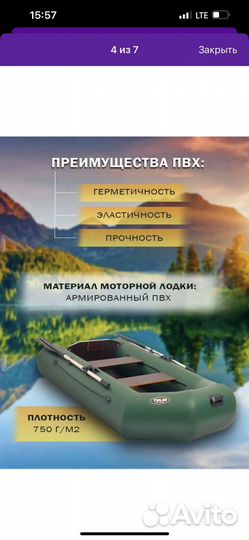 Лодка для рыбалки