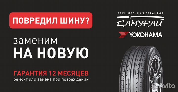 Yokohama Ice Guard IG65 215/65 R16 102T