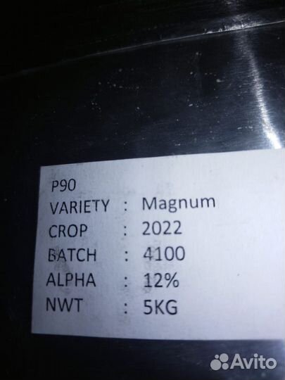 Солод пивоваренный, хмель, кизельгур