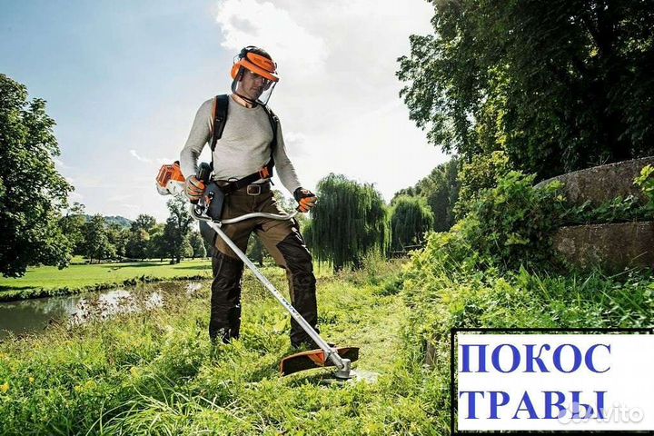 Покос травы