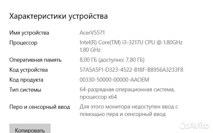 Ноутбук Acer Aspire V5-571