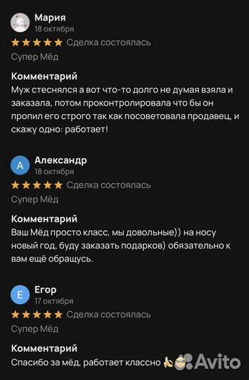 Повысьте свою мужскую силу с помощью золотого чудо