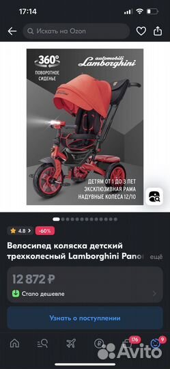 Трехколесный велосипед-коляска детский