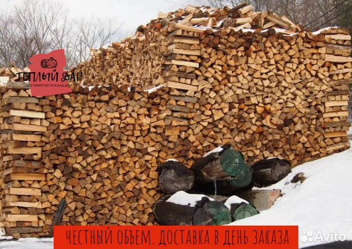 Дрова естественной влажности