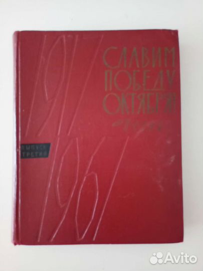 Книги о советских песнях