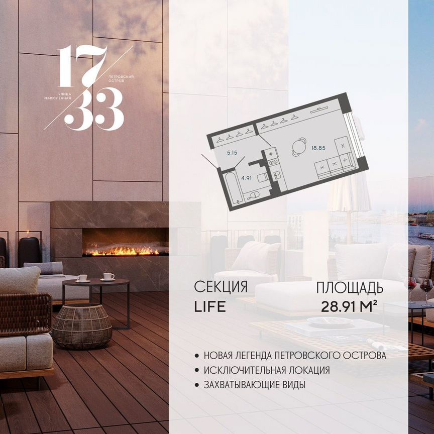 Апартаменты-студия, 28,9 м², 2/8 эт.