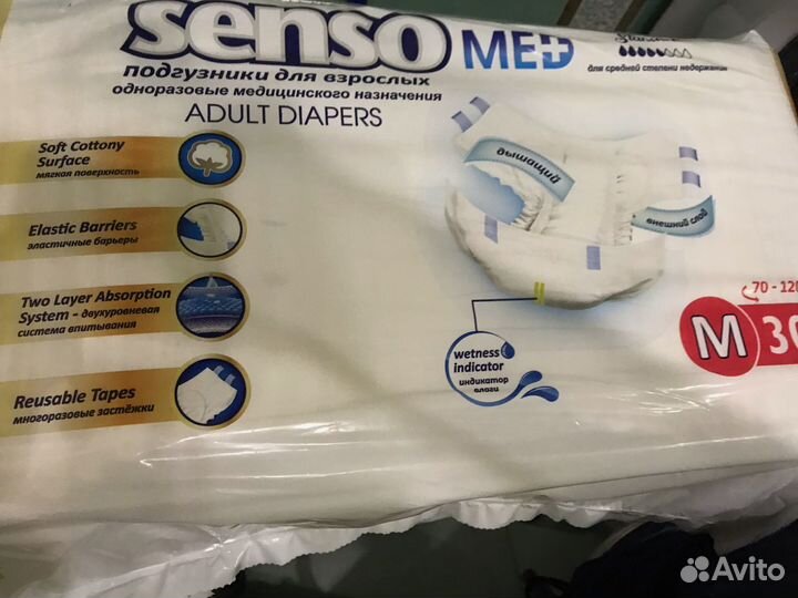 Памперсы для взрослых размер М