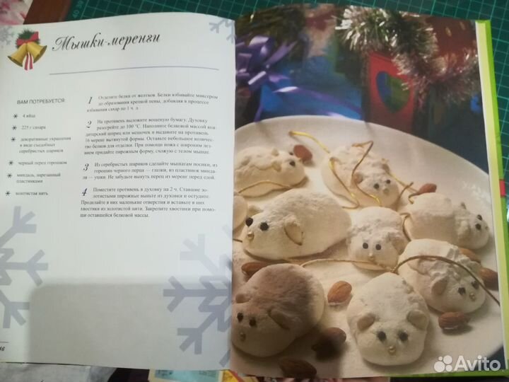 Книги Журналы Творческие Детские Хиромантия