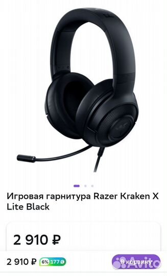 Новые Игровые наушники Razer Kraken X Lite