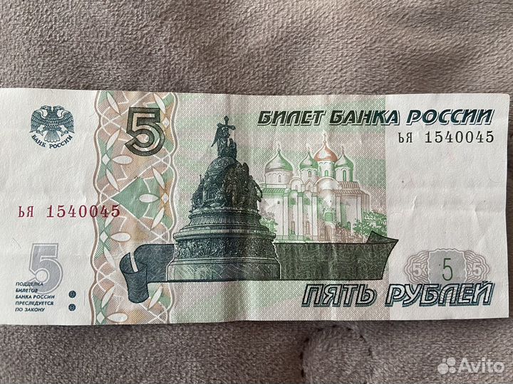 Купюра с редким номером