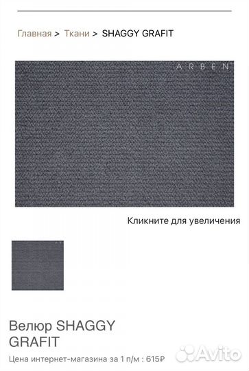 Ткань мебельная велюр