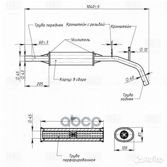 Резонатор Лада X-Ray (15) (алюм. сталь) LADA