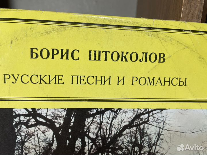 Ретро: Борис Штоколов русские романсы