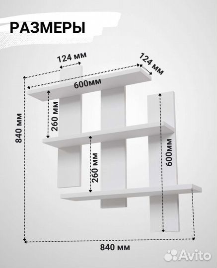 Полка новая, разные