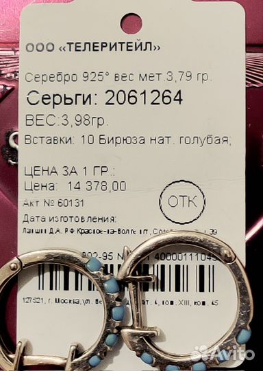 Серебряные серьги