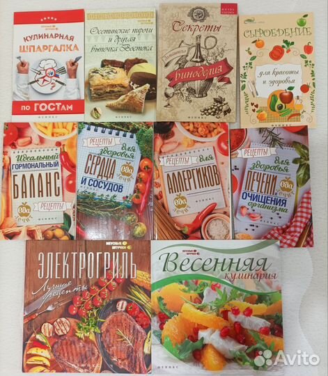 Кулинарные книги