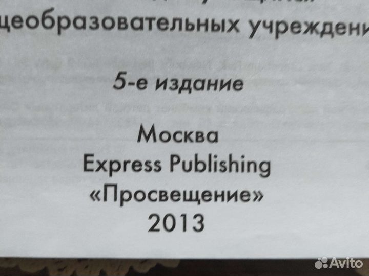 Учебники и пособия по английскому