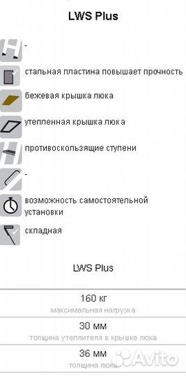 Раскладная чердачная лестница Факро LWS Smart/Plus