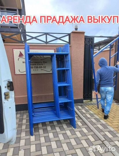 Леса строительные бу