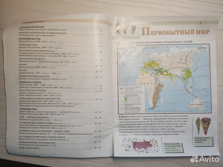 Атласы по истории и географии