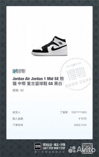 Доставка с Poizon dewu, 1688, taobao