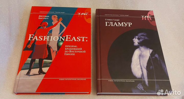 Книги о моде (см описание)