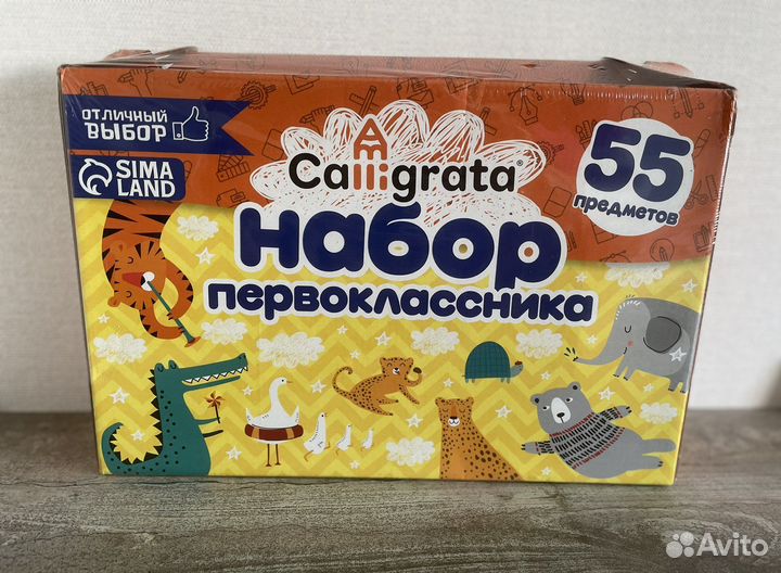 Набор первоклассника