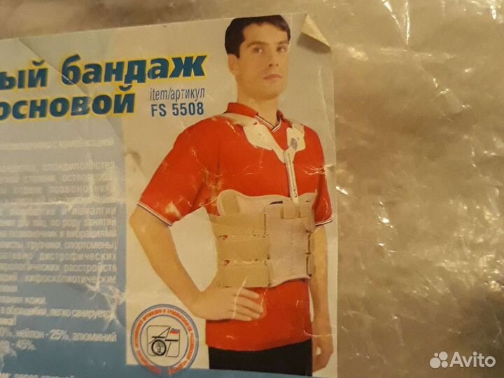 Бандаж для позвоночника,после операции