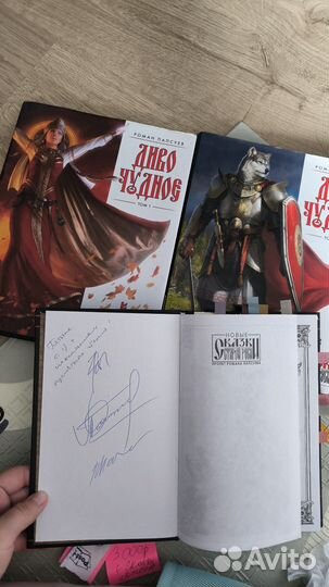 Роман папсуев 2 тома + книга с автографом