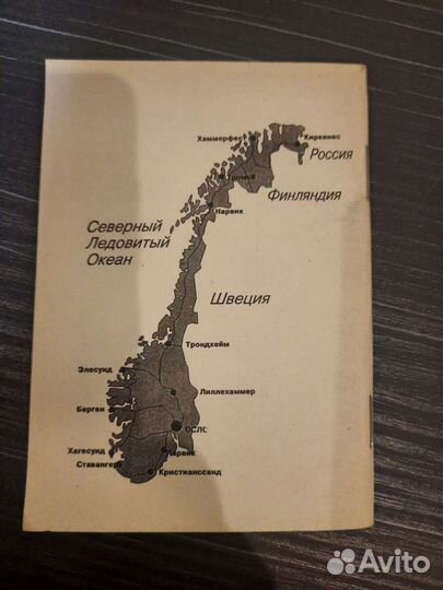 Русско - Норвежский карманный разговорник