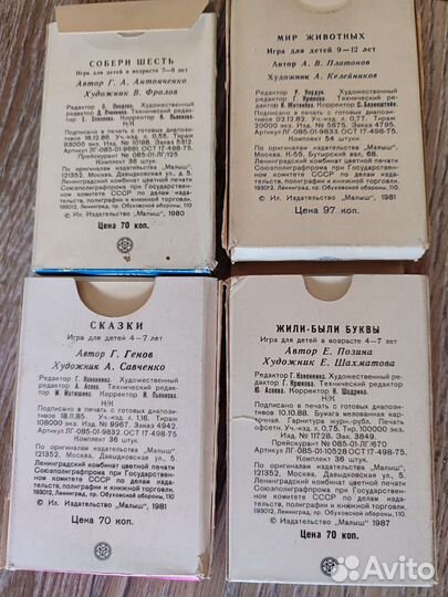 Карточные игры для детей СССР