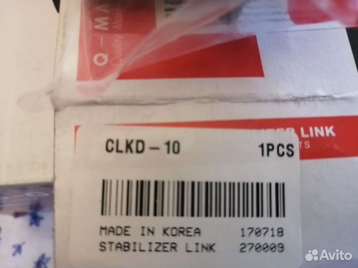 Стойка переднего стабилизатора левая Lacetti