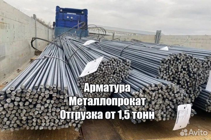 Арматура. Металлопрокат
