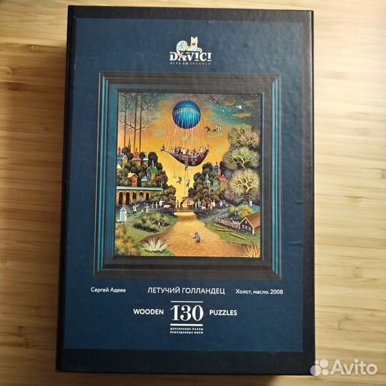 Деревянные пазлы davici 130 деталей