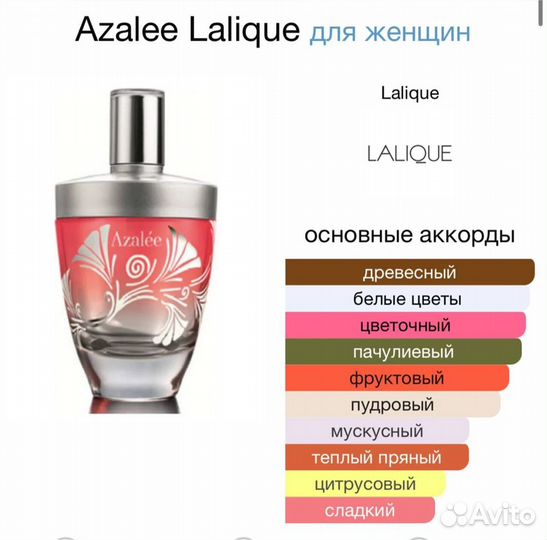 Lalique azalee lady test 100ml edp