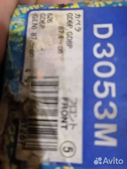 Тормозные колодки