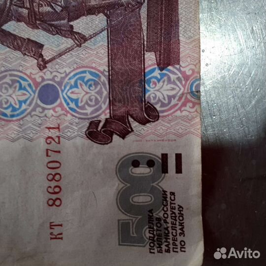 Купюра 500р модификация 2001года