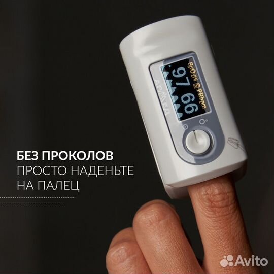 Пульсоксиметр Армед YX301 для измерения кислорода