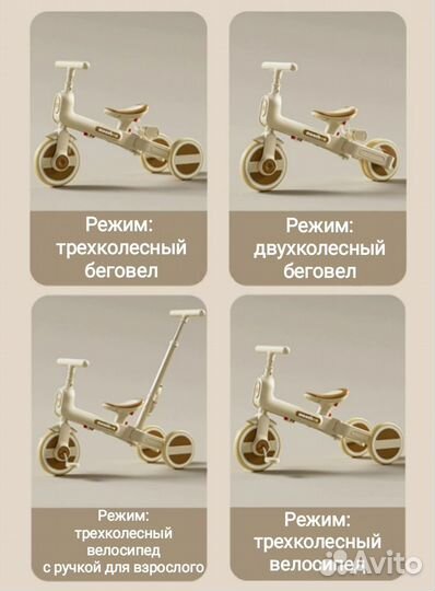 Велосипед беговел 4 в 1 с ручкой (в наличии)