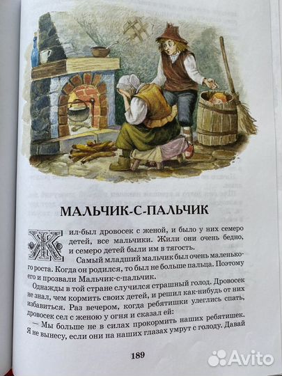 Новогодняя книга сказок