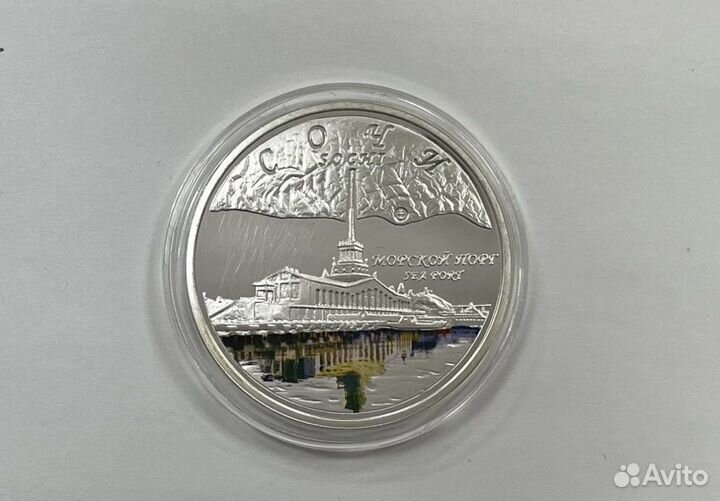 Ниуэ 1 доллар 2008 Морской порт Сочи серебро