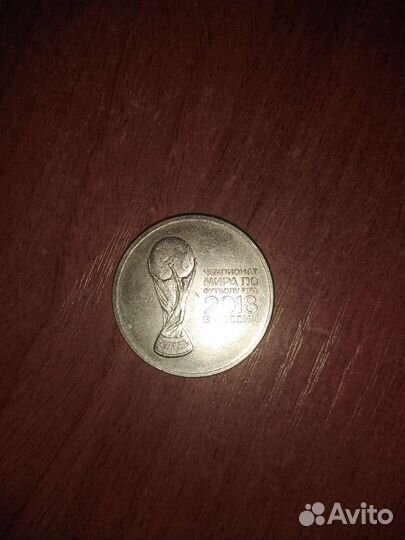 Продам монету к чемпионату мира по фудболу 2018г