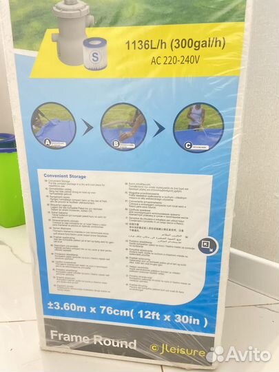 Бассейн раскладной